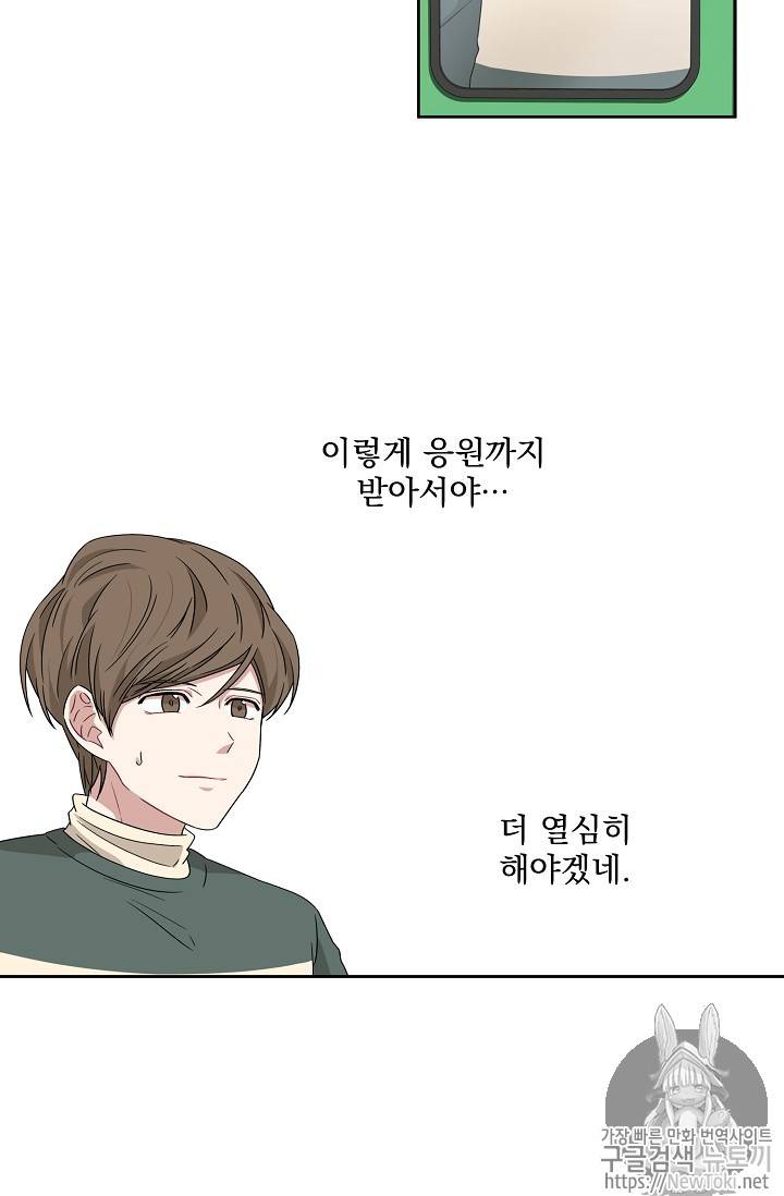 빅 라이프 10화 12