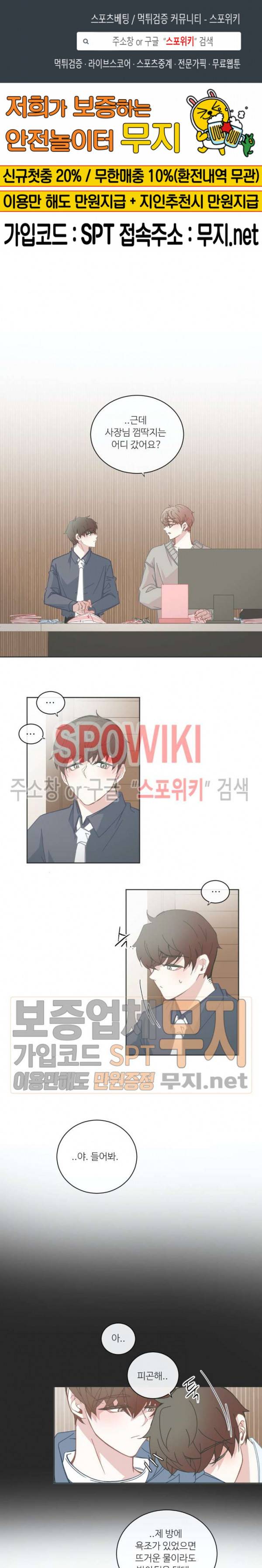 BL모텔 70화 1