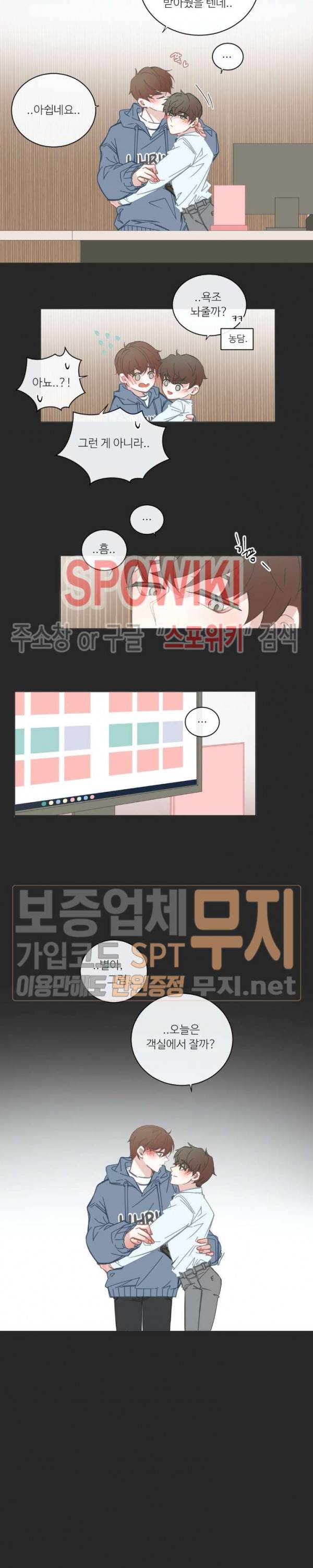 BL모텔 70화 2