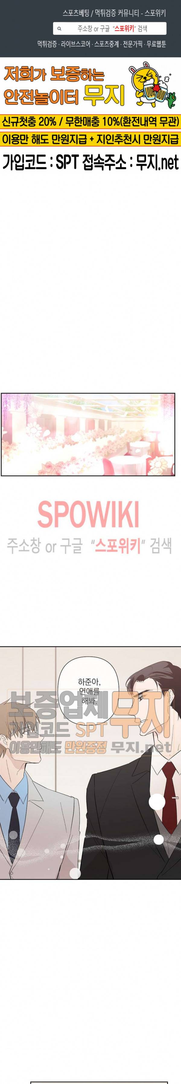XX 파트너 18화 1