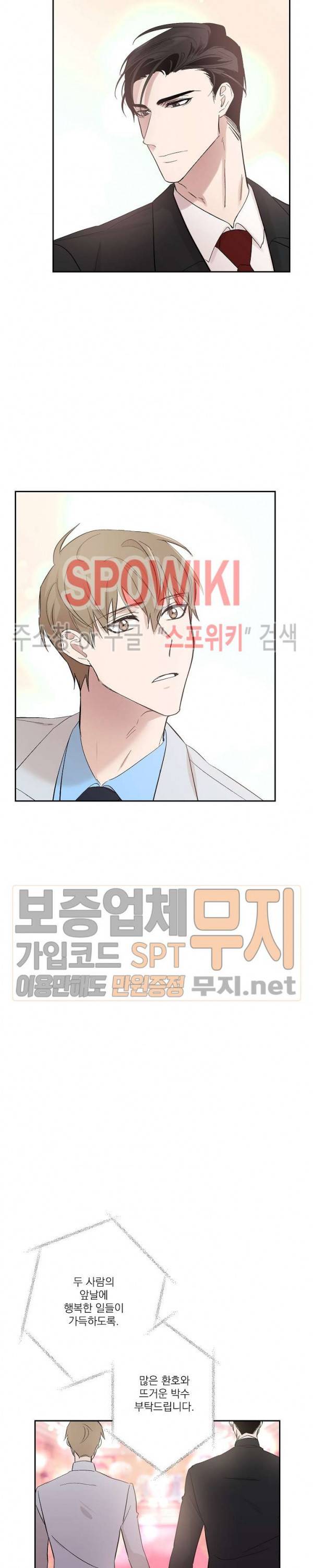 XX 파트너 18화 2