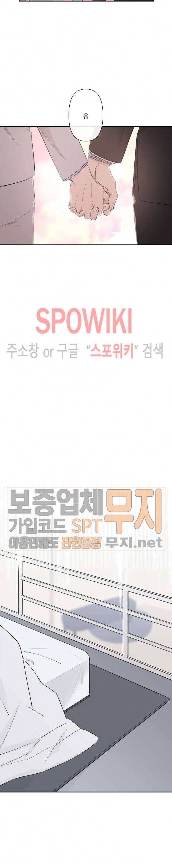 XX 파트너 18화 3