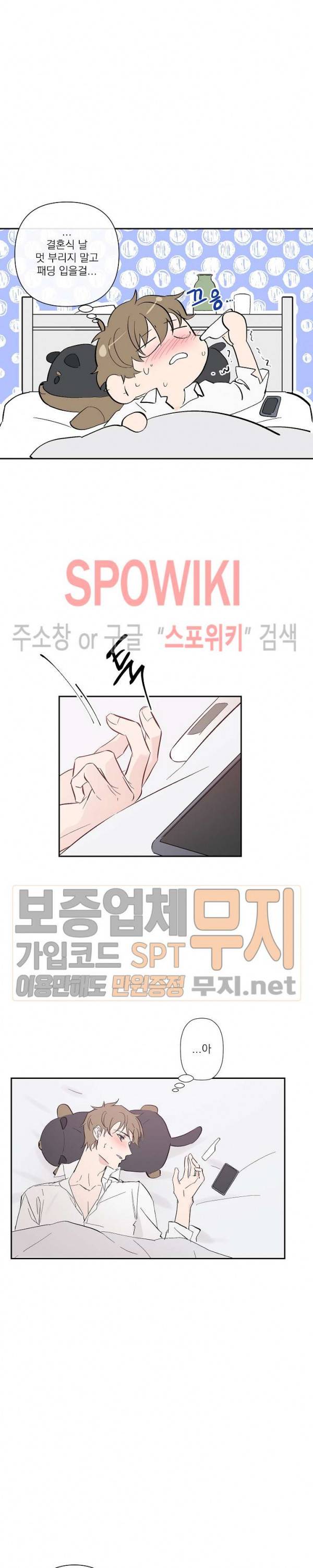 XX 파트너 18화 5