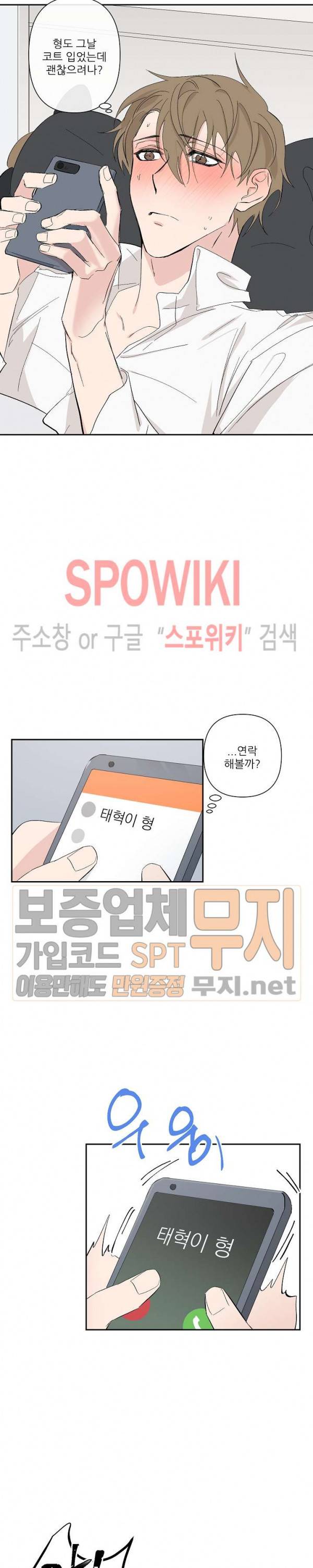 XX 파트너 18화 6
