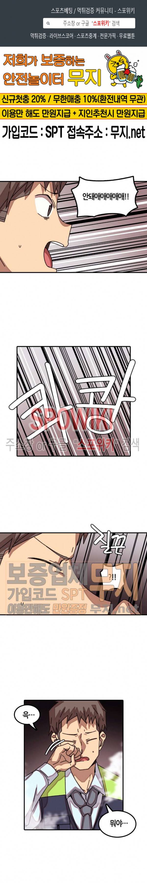 신귀한 동거 -벽에 씌인 여자- 27화 1