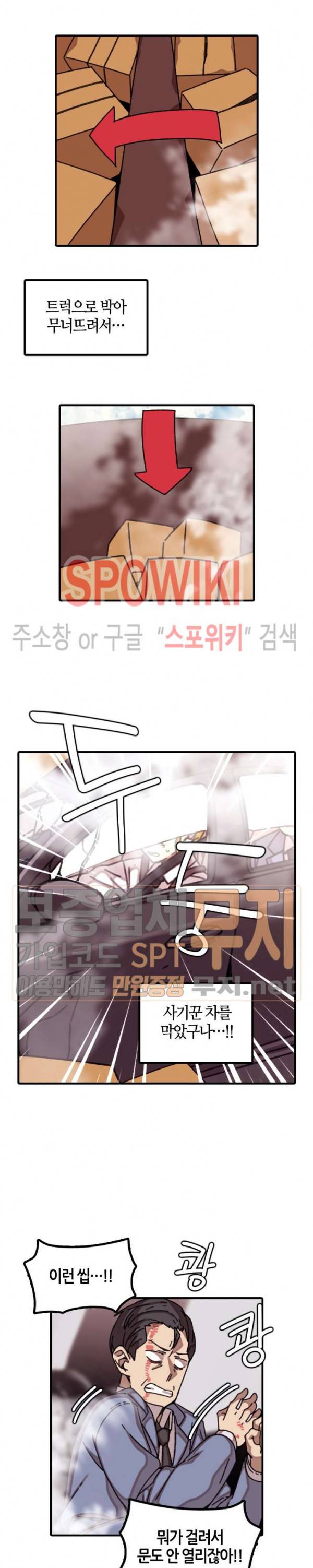 신귀한 동거 -벽에 씌인 여자- 27화 3