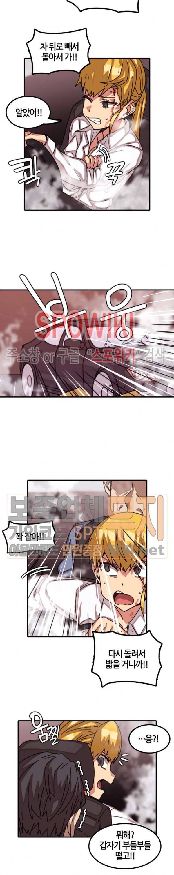 신귀한 동거 -벽에 씌인 여자- 27화 4