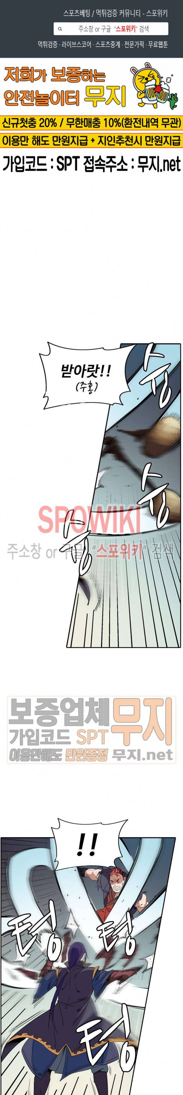 백련성신 88화 1