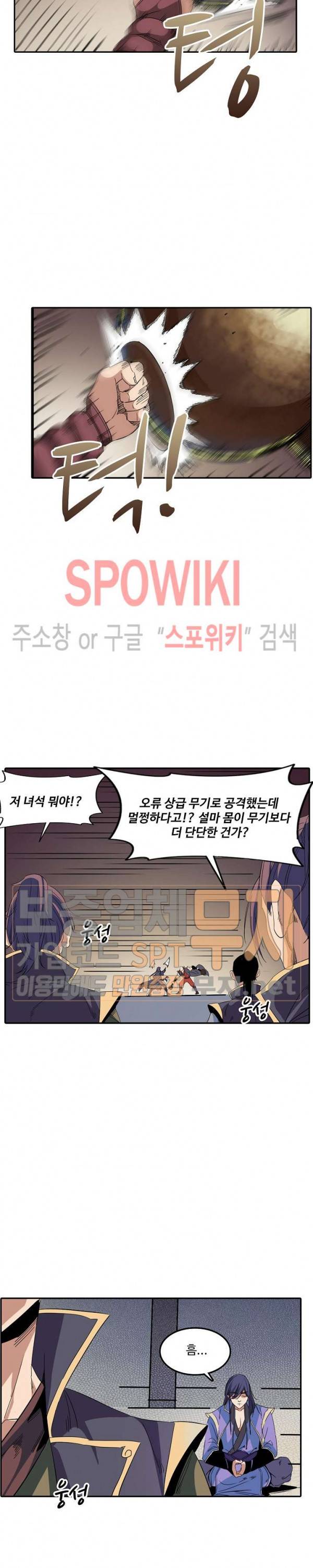 백련성신 88화 3