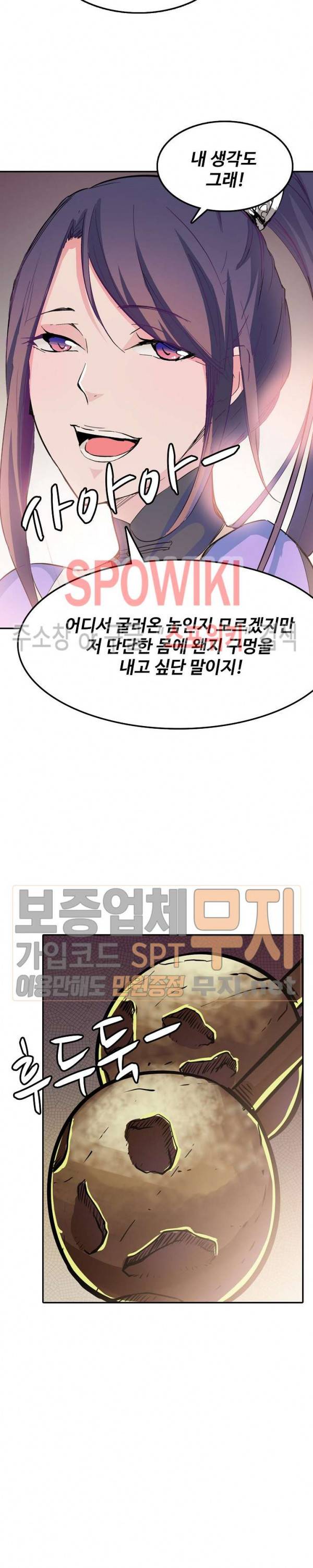 백련성신 88화 5