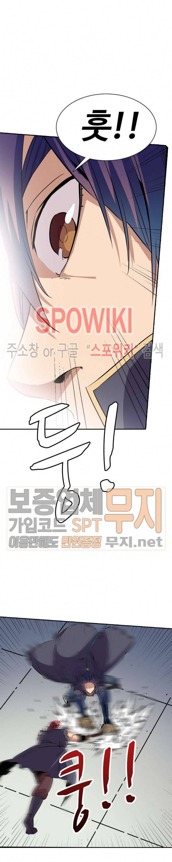 백련성신 88화 7