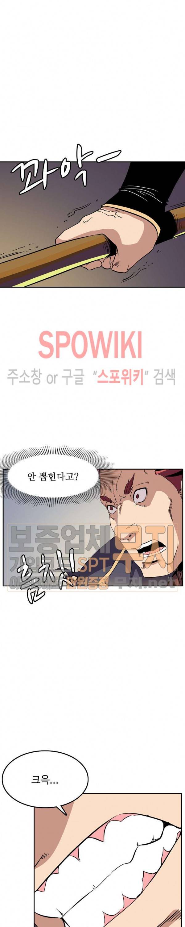 백련성신 88화 8