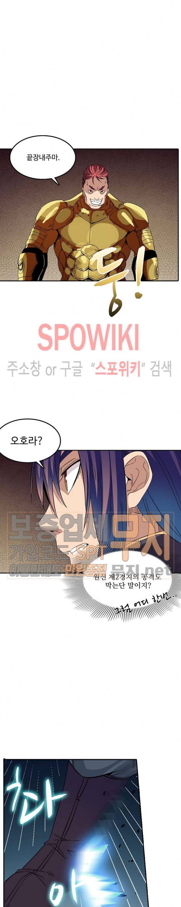 백련성신 88화 10