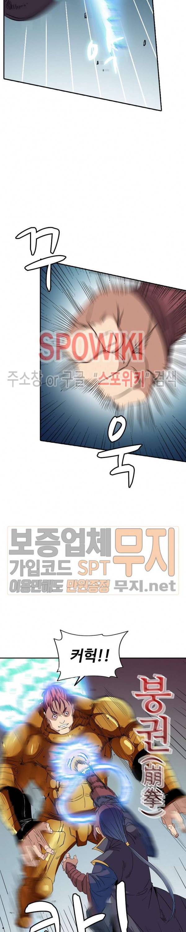 백련성신 88화 11