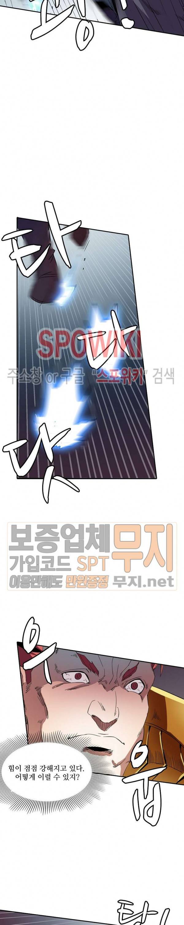 백련성신 88화 12