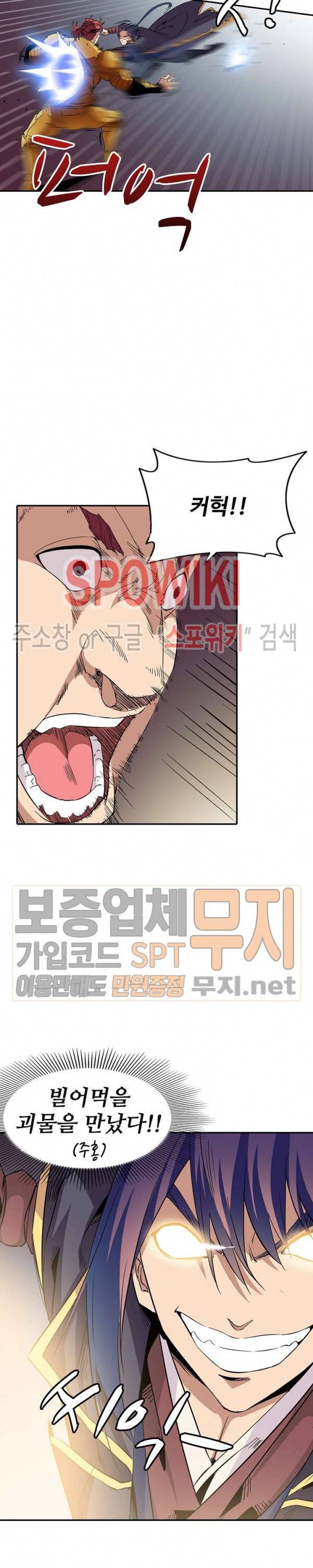 백련성신 88화 13