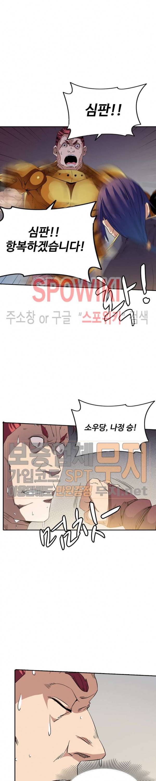 백련성신 88화 14