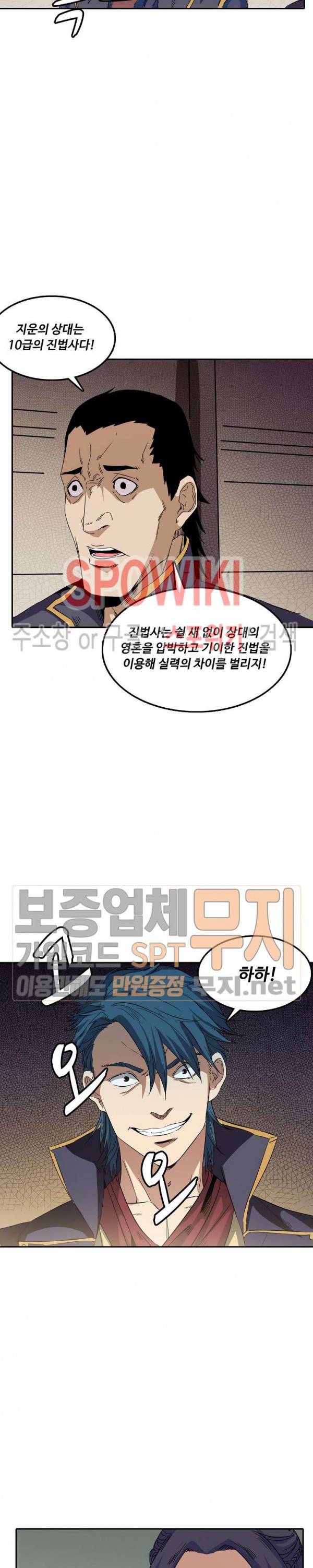 백련성신 88화 17