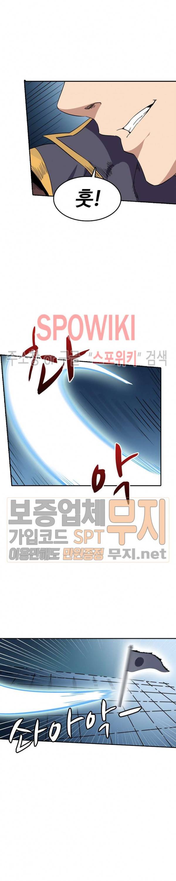 백련성신 88화 20