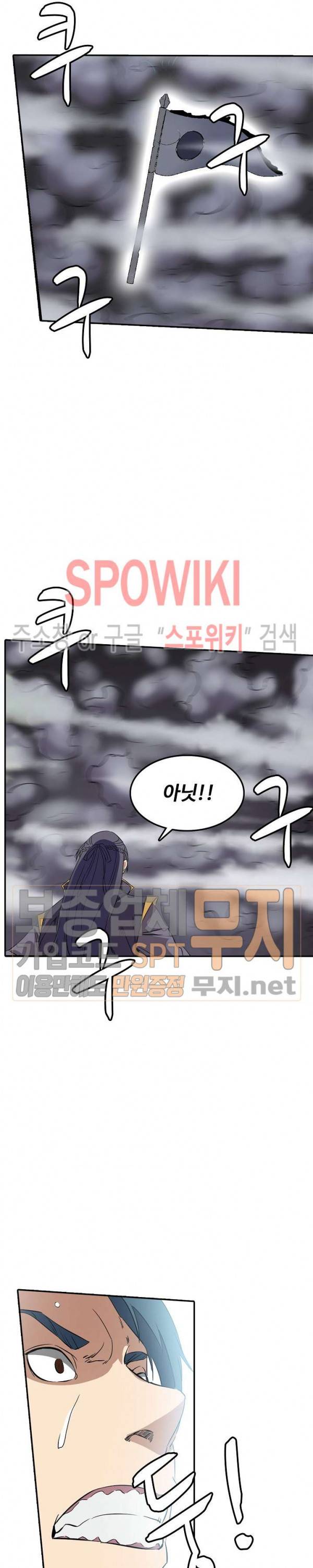 백련성신 88화 21