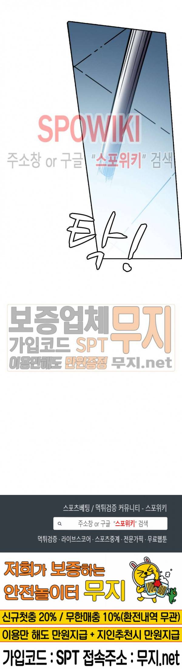백련성신 88화 23