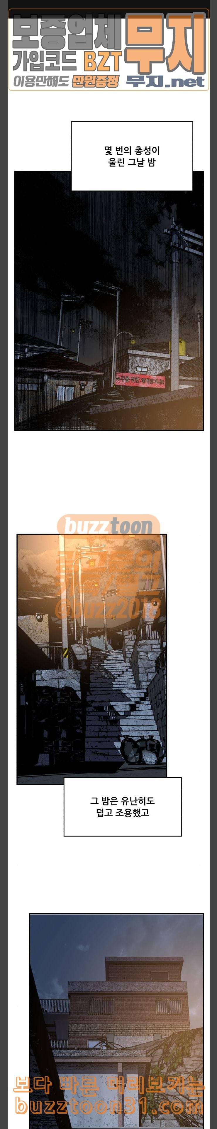 압락사스 24화 1