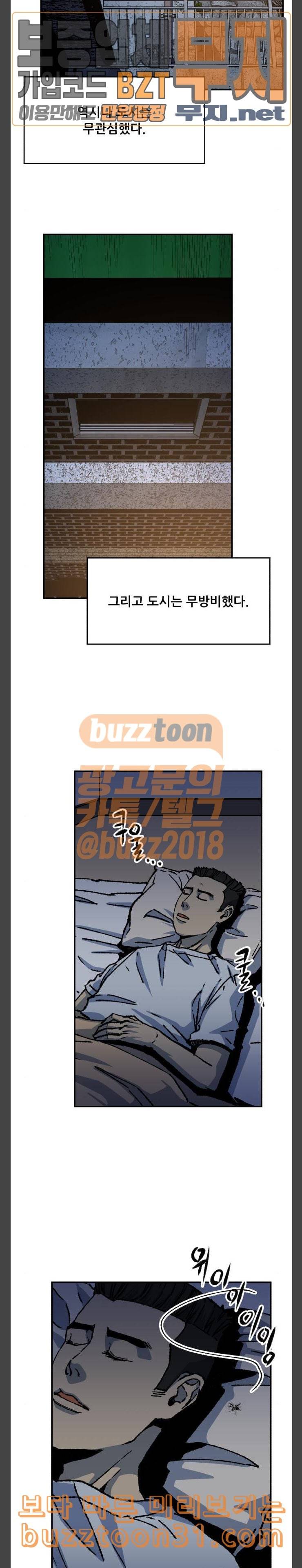 압락사스 24화 2