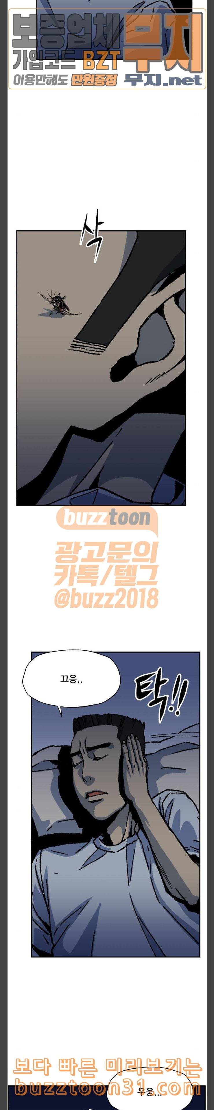 압락사스 24화 3
