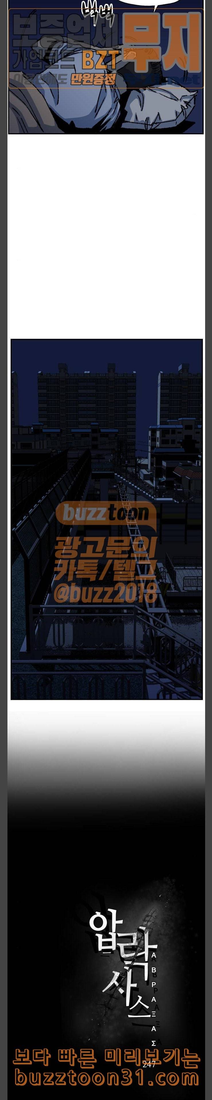 압락사스 24화 4