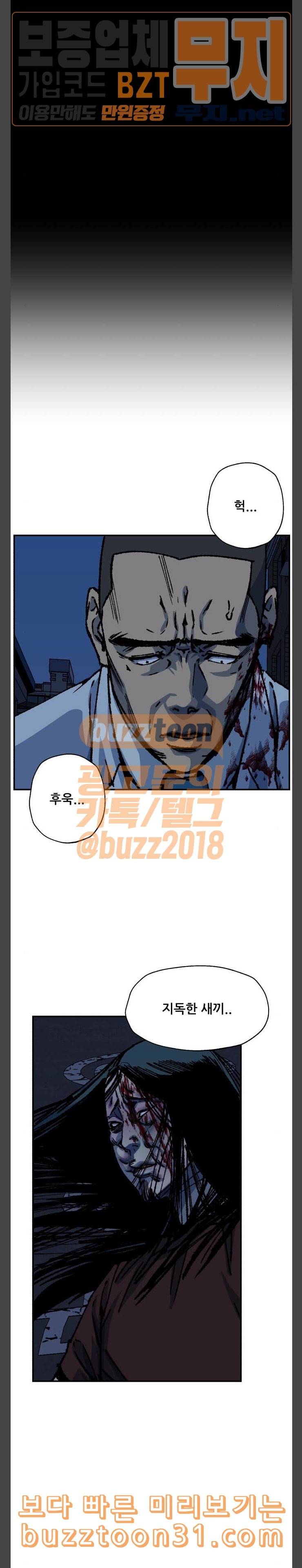 압락사스 24화 5