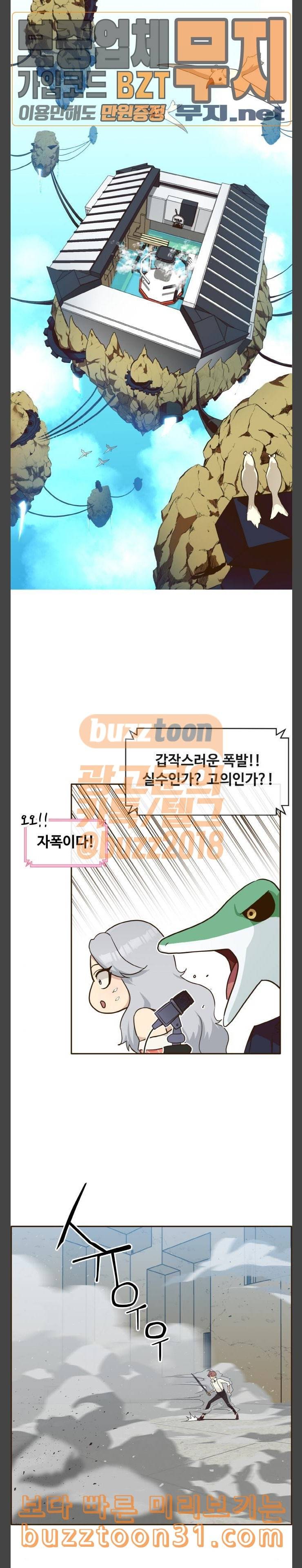 공유몽 28화 그룹 스테이지 8 3