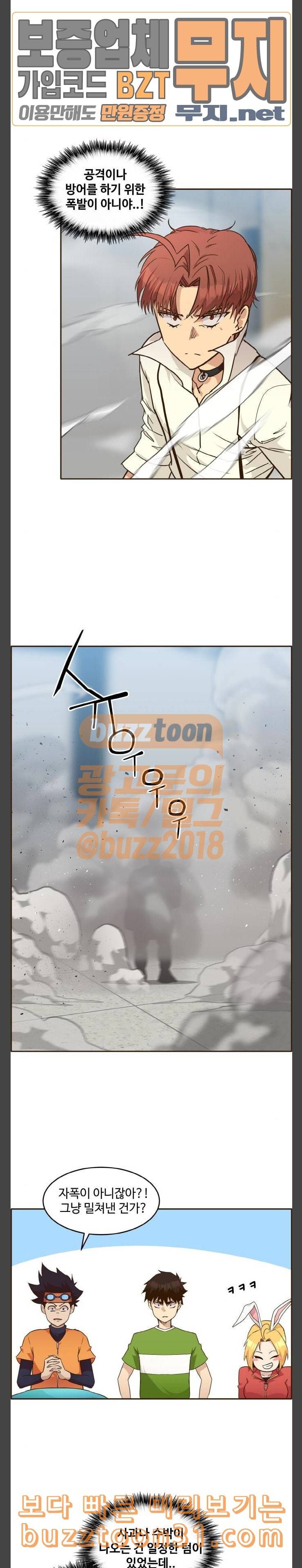 공유몽 28화 그룹 스테이지 8 4
