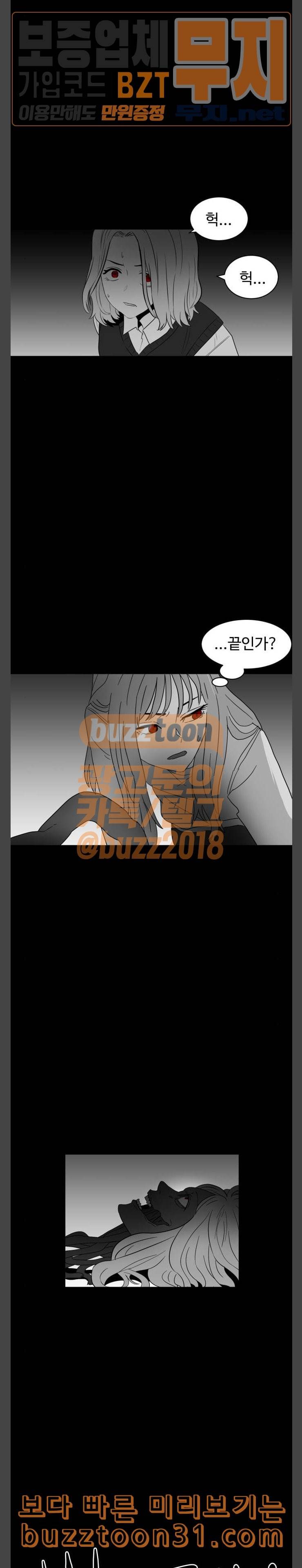 먹이 49화 방문자들 16 4