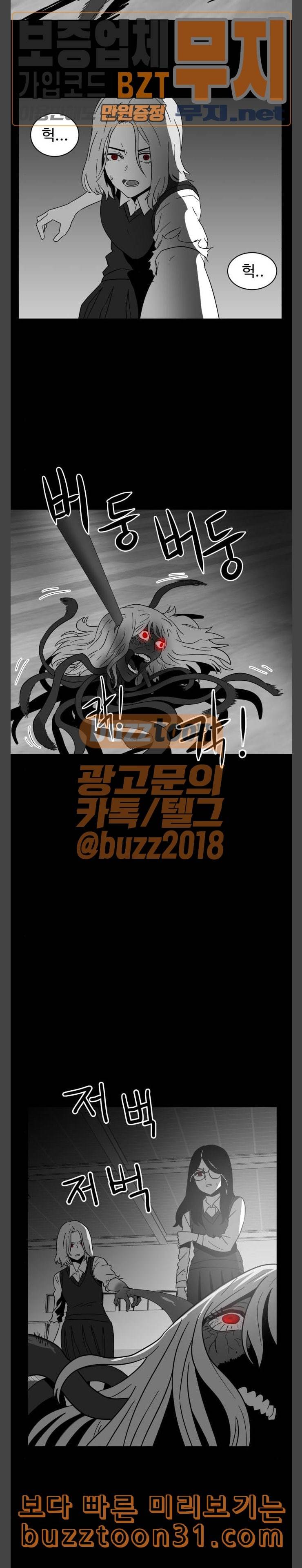 먹이 49화 방문자들 16 7
