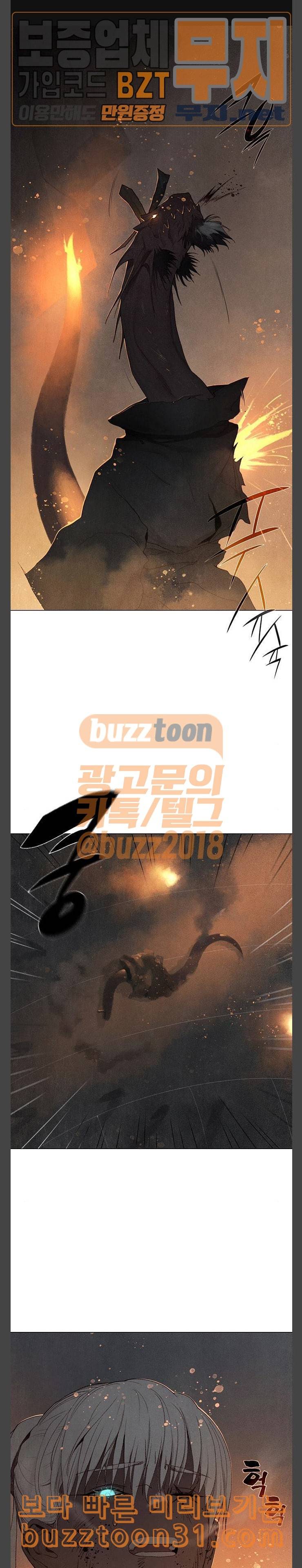 동토의 여명 2 73화 달바람의 혼 36 1