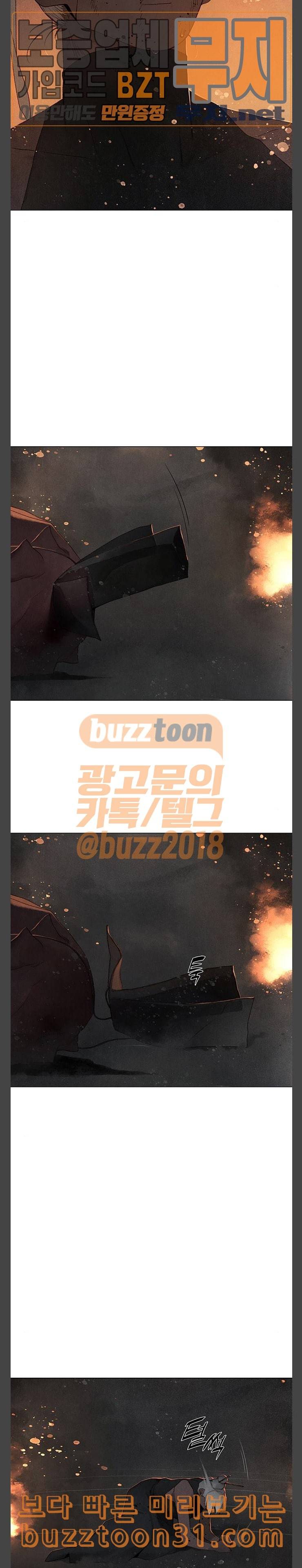 동토의 여명 2 73화 달바람의 혼 36 2