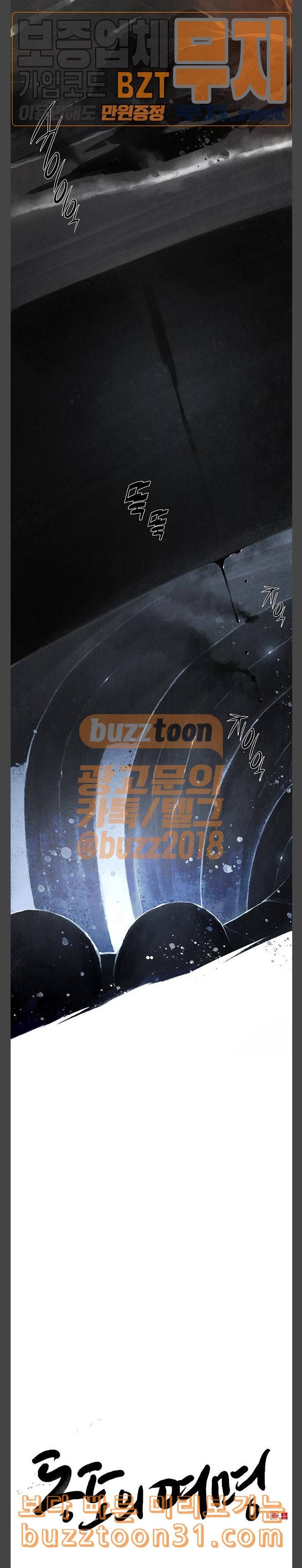 동토의 여명 2 73화 달바람의 혼 36 4