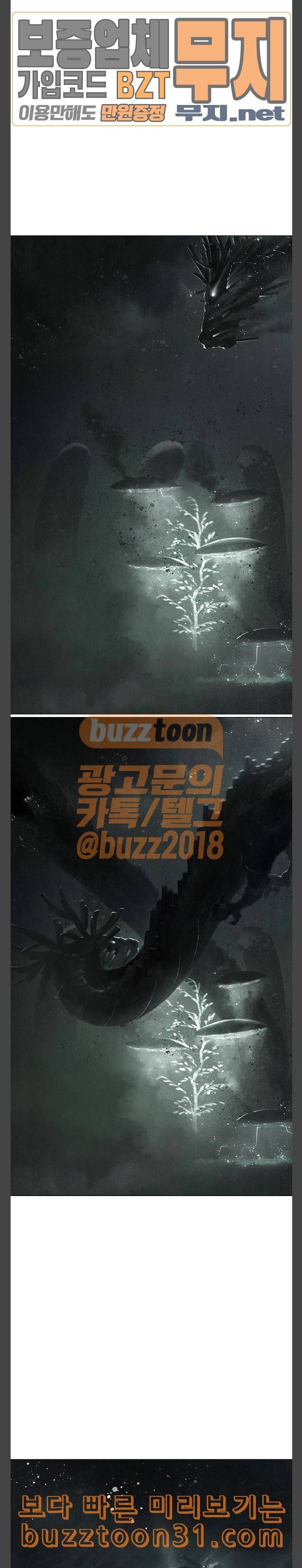 동토의 여명 2 73화 달바람의 혼 36 12