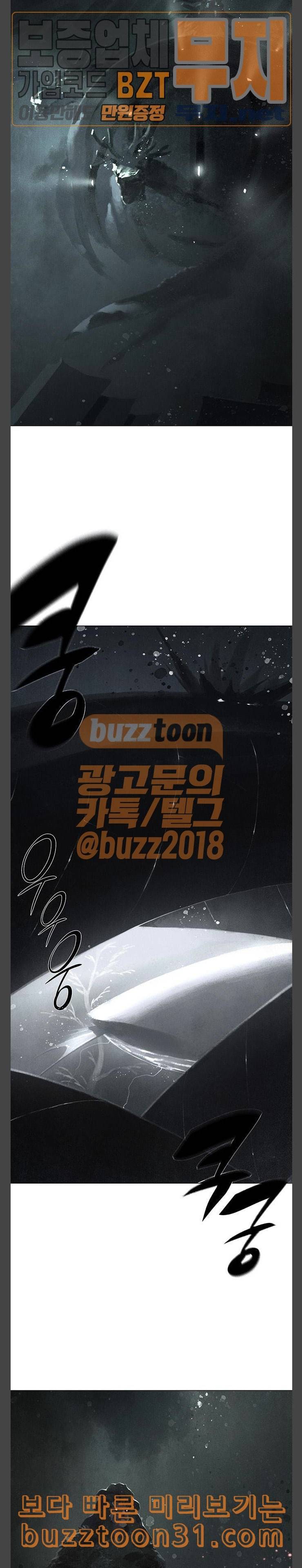 동토의 여명 2 73화 달바람의 혼 36 13