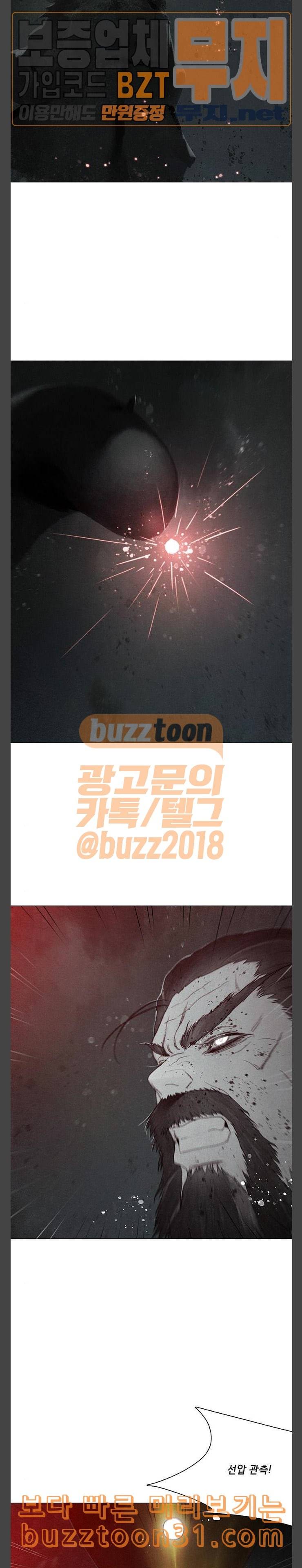 동토의 여명 2 73화 달바람의 혼 36 14