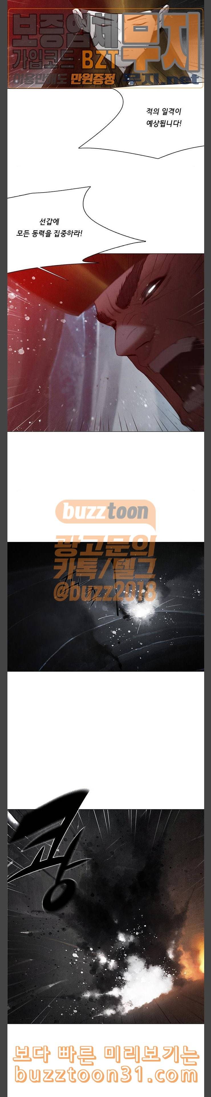 동토의 여명 2 73화 달바람의 혼 36 15