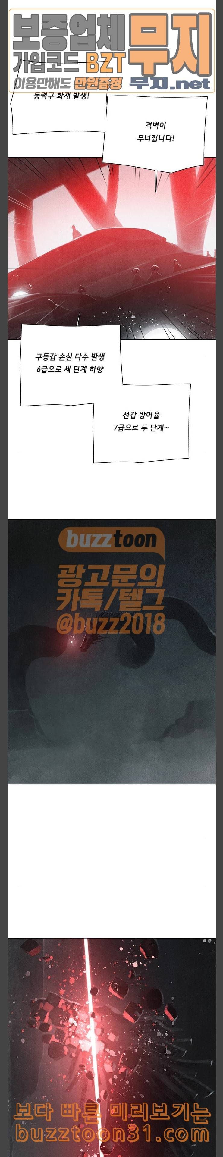 동토의 여명 2 73화 달바람의 혼 36 16