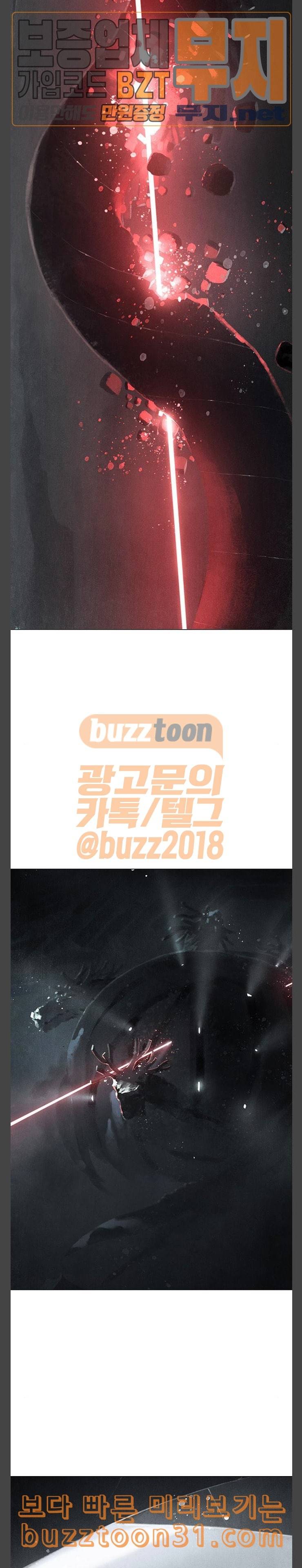 동토의 여명 2 73화 달바람의 혼 36 17