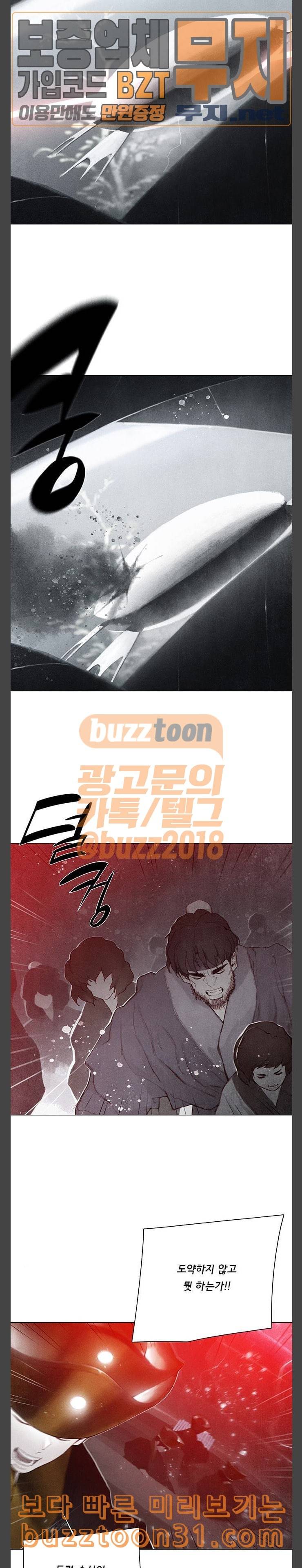 동토의 여명 2 73화 달바람의 혼 36 18