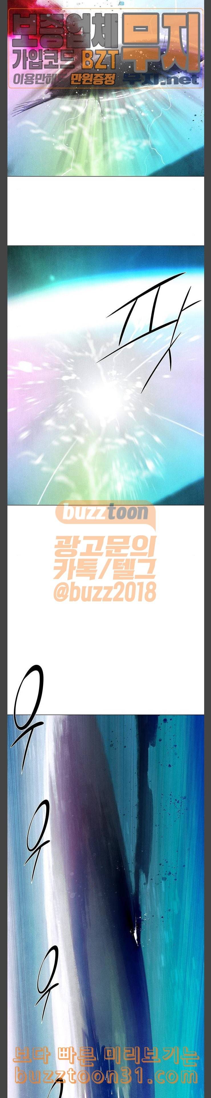 동토의 여명 2 73화 달바람의 혼 36 20