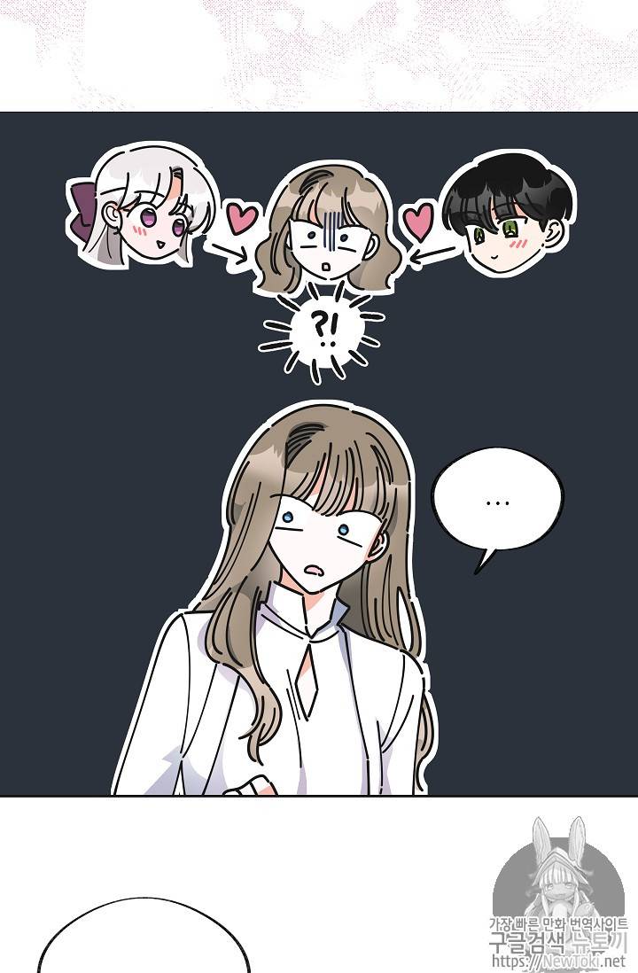 악녀의 남주님 10화 2