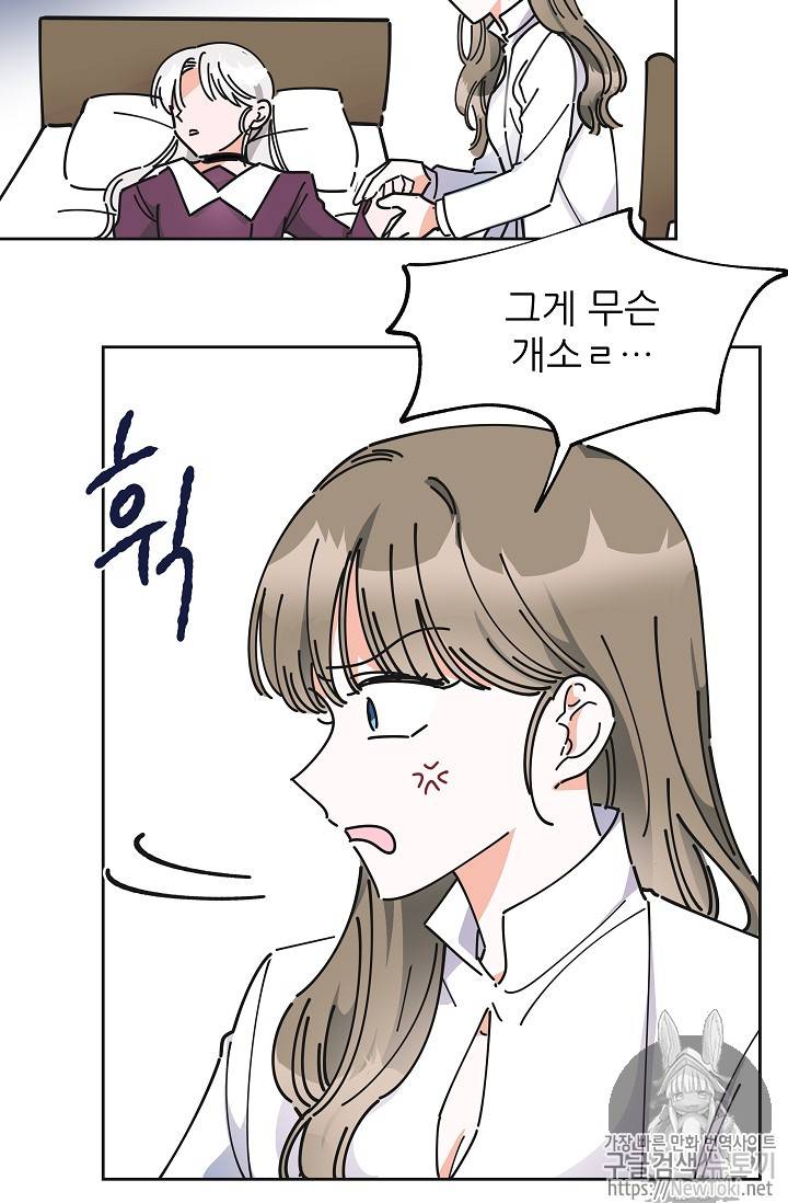 악녀의 남주님 10화 4