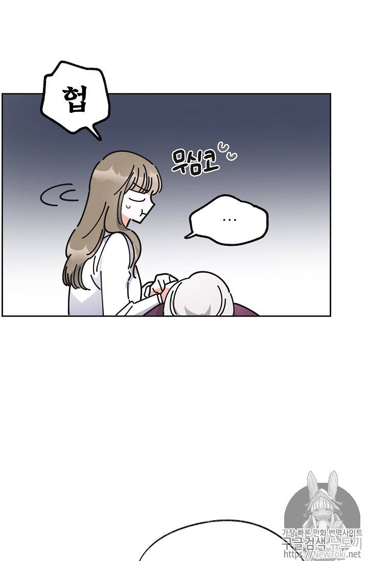 악녀의 남주님 10화 5