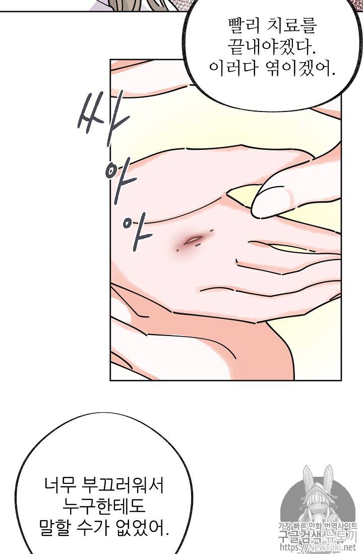 악녀의 남주님 10화 7
