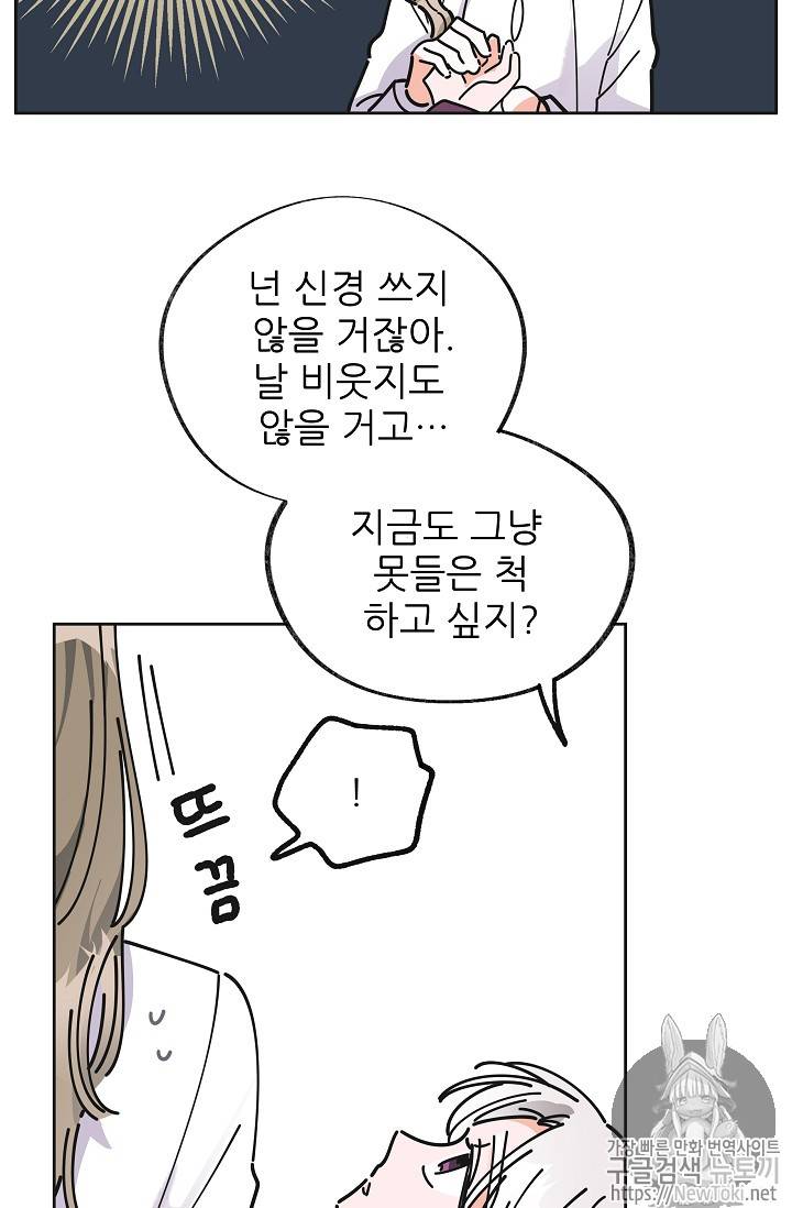 악녀의 남주님 10화 9